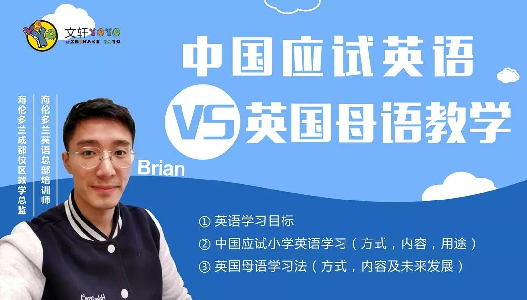 首发海伦多兰英语总部培训师网络公开课