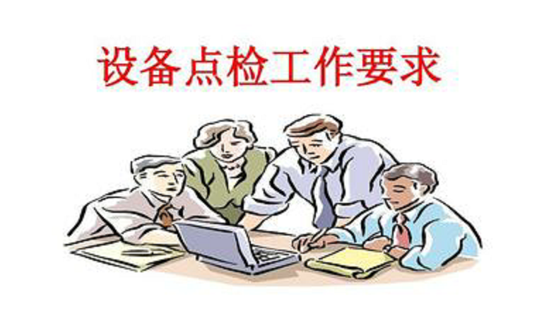 优制咨询原创好文精益生产系列tpm设备管理点检表的分类和导入时机