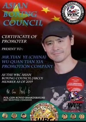 wbc教练员裁判67员培训通知