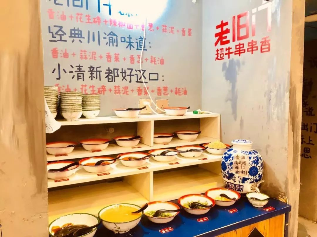 老旧门串串香两店通用80年代老重庆味道599元抢50串任选荤素不限锅底