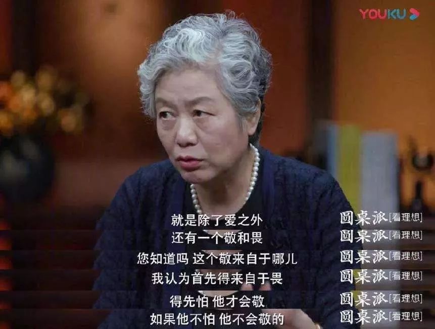 李玫瑾教授說: