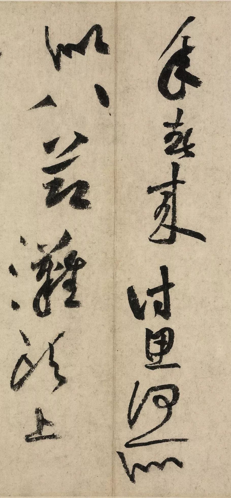 高清经典黄庭坚花气薰人帖