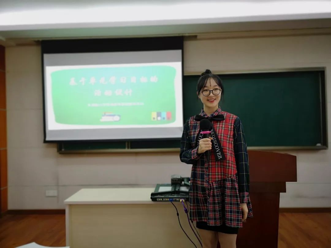 首先,低年级教研组长李丹老师结合本课设计,用精炼的语言阐述了"何为