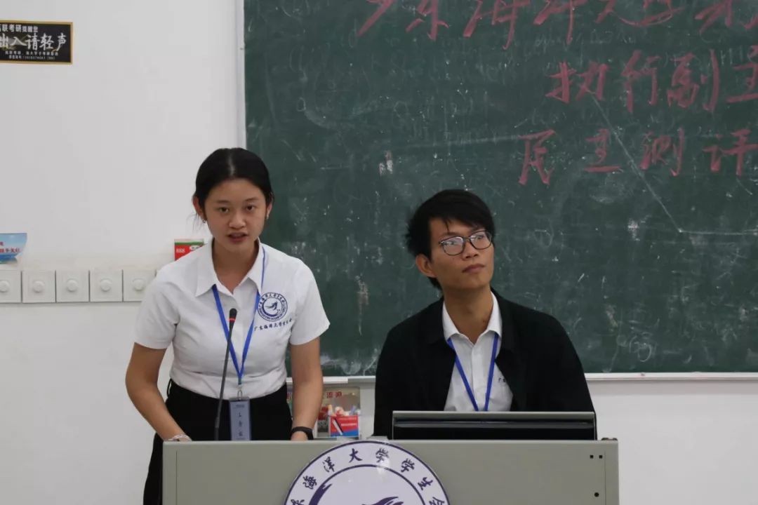 广东海洋大学学生会执行副主席候选人民主测评大会顺利召开