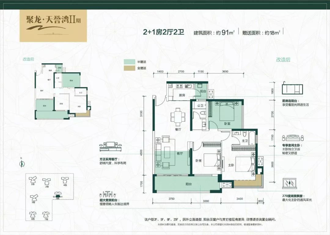 石湾天誉湾一期户型图图片