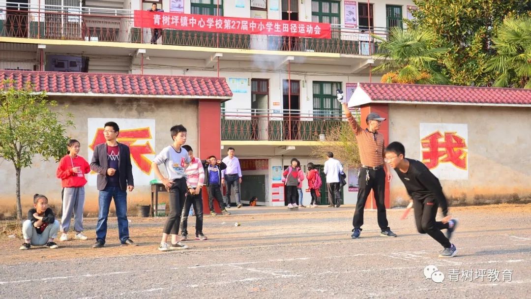 青树坪镇中心学校:举行第27届"跃进杯"中小学田径运动会
