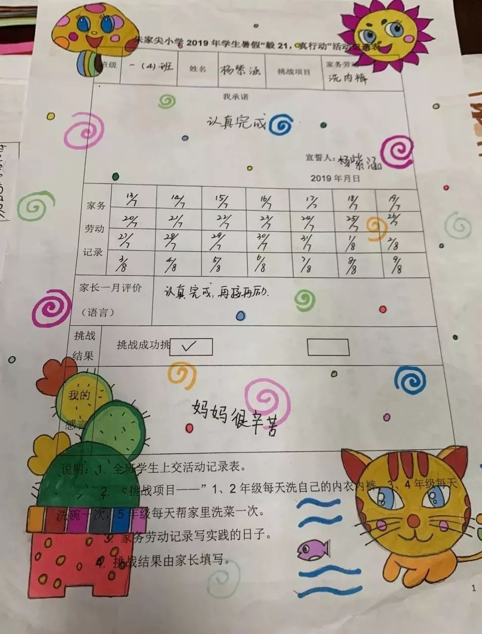 践行劳动教育⑧ | 朱家尖小学:让劳动教育托起海洋梦