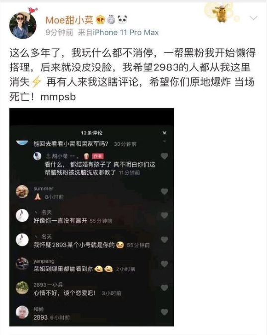 对于甜小菜的事情发生之后阿哲也在直播间简短的进行了回应,让粉丝们