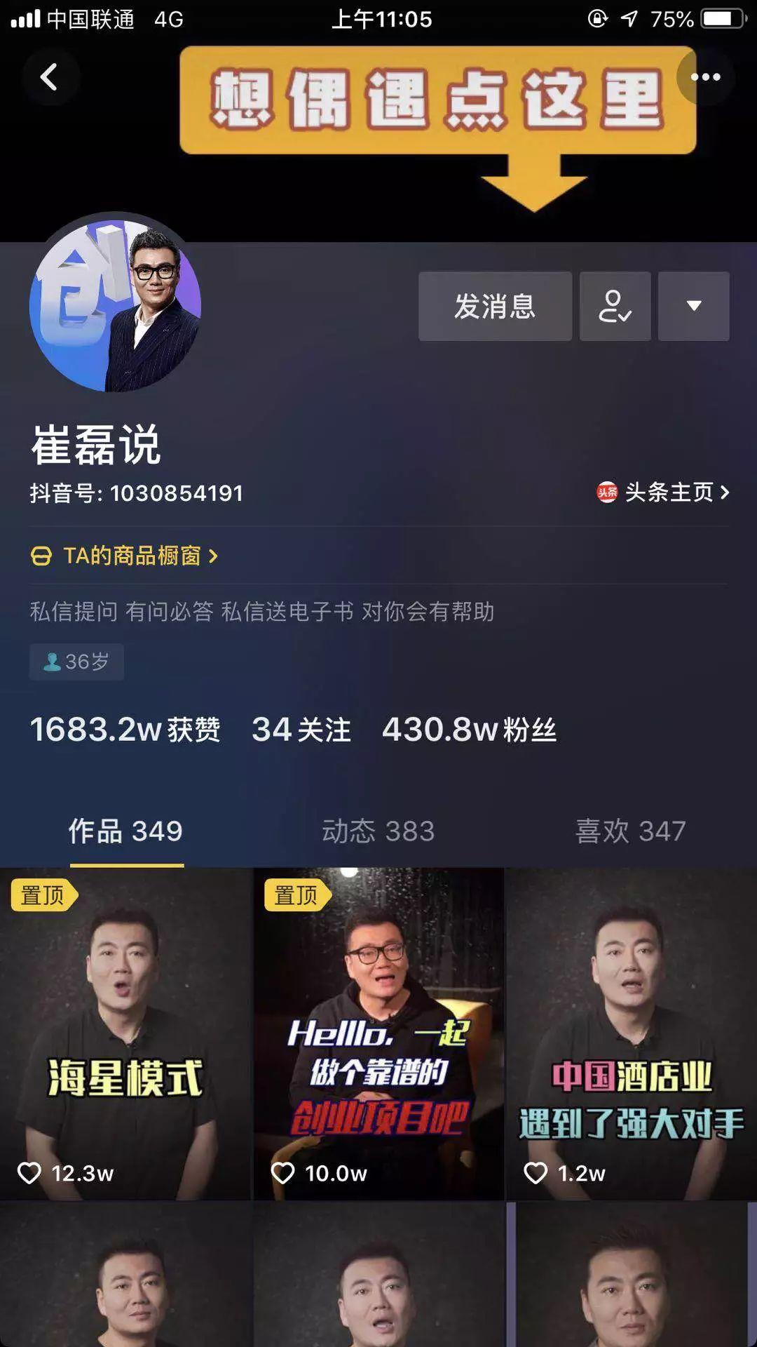 如:小小纸条说商业,演出职场小故事,阐述商业小技巧.