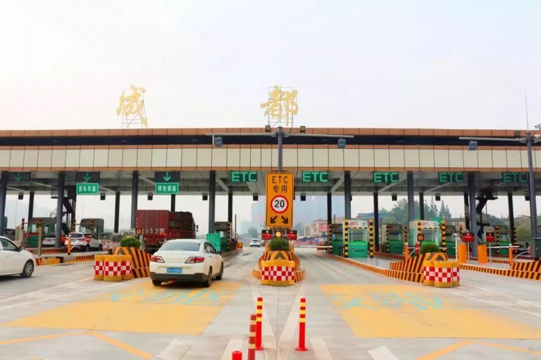 温江司机安装etc走高速政府来买单