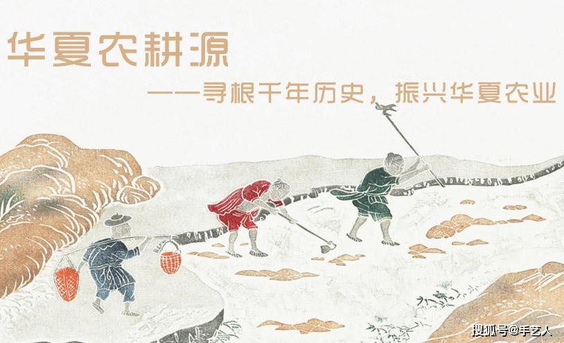 中国是一个农业大国,源远流长的农耕文明是孕育中华文明的母体和基础