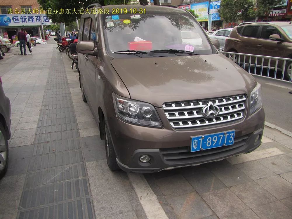 惠州惠东交通违法首次曝光,赶紧看看有没你车_车牌号码