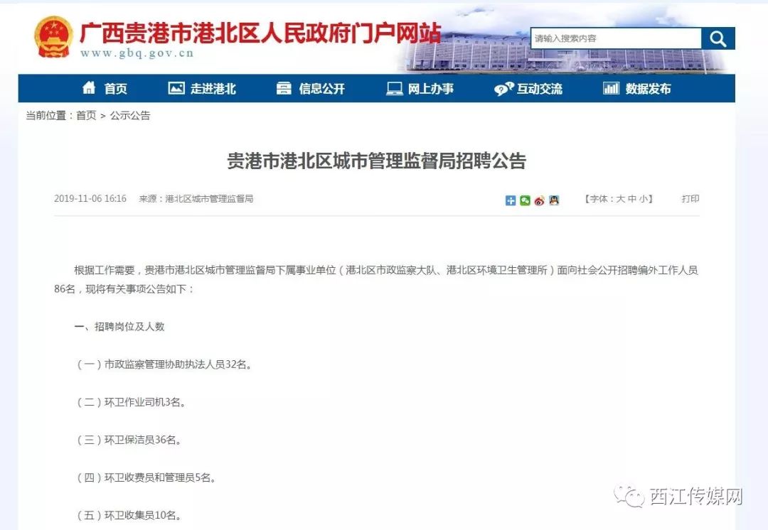 钦南找工作
