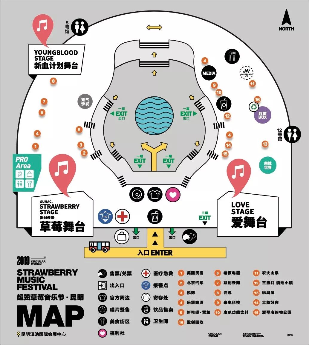 看田馥甄新裤子和他们最全昆明草莓音乐节攻略别错过