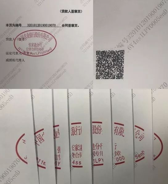 关注今天开始农行信贷合同用印正式迈入电子印章时代