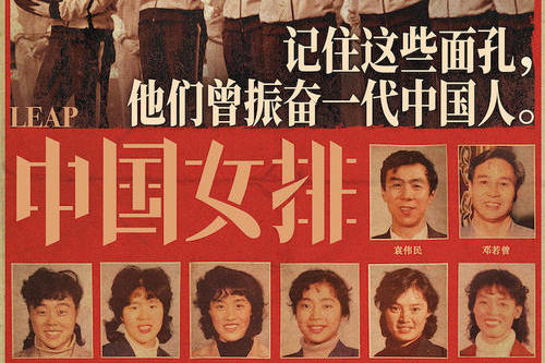 泪崩!电影《中国女排》重温夺冠向老女排致敬