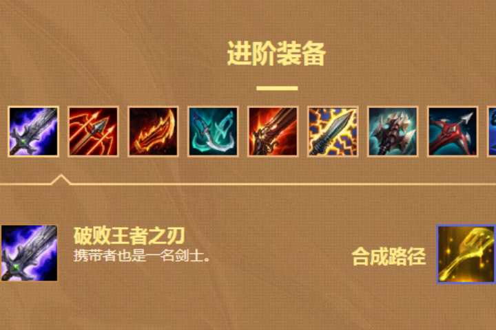 云顶之弈:s2赛季什么装备最抢手?