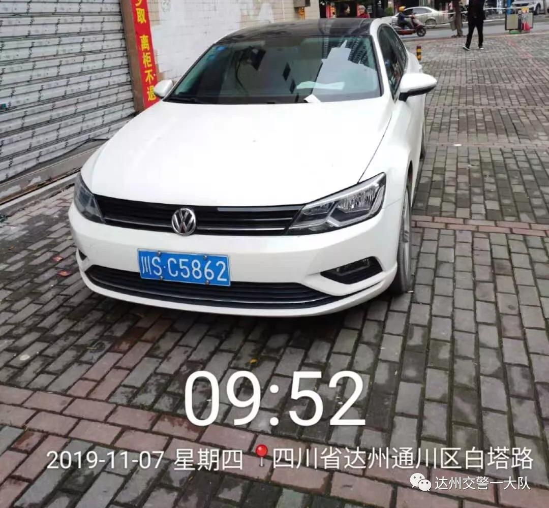 清清楚楚達州交警無碼曝光16輛違停車輛有你熟悉的車嗎