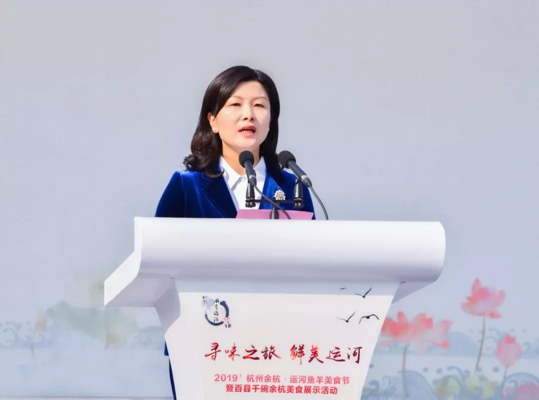 2019杭州余杭运河鱼羊美食节暨百县千碗余杭美食展示活动正式开幕
