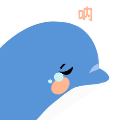 中华白海豚知识竞赛现在开始请答题