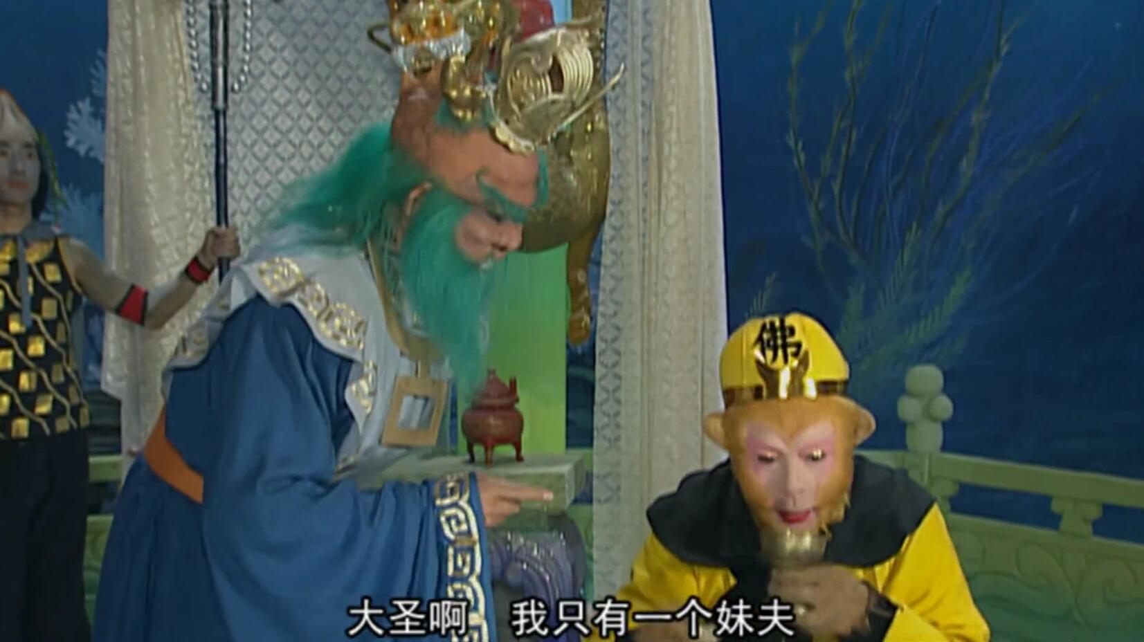 小人物若有一点成功千万别学泾河龙王下场会很惨的