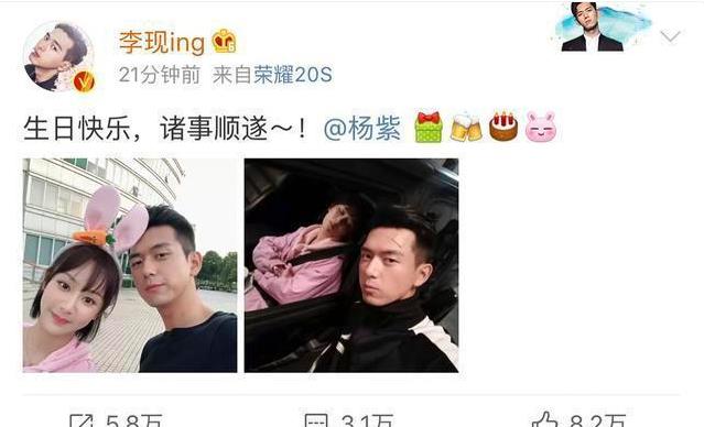 杨紫生日众多艺人送祝福李现爆杨紫睡颜邓伦发文时间有深意