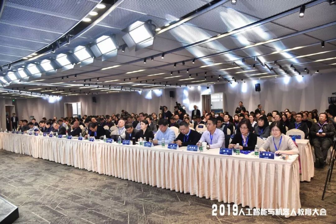 精彩呈现:2019人工智能与机器人教育大会最美瞬间