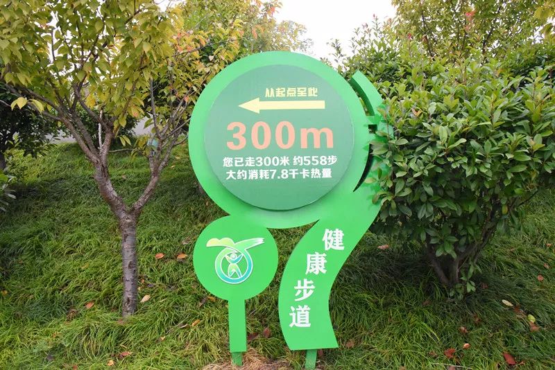 健康步道起点