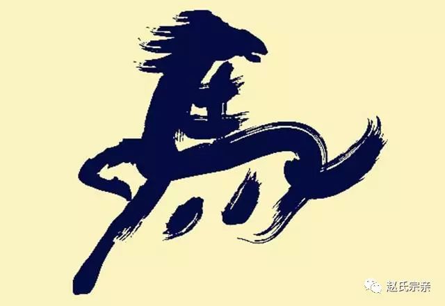 秦始皇姓赵赵马一家呵呵马云马化腾亮了赵家人真牛