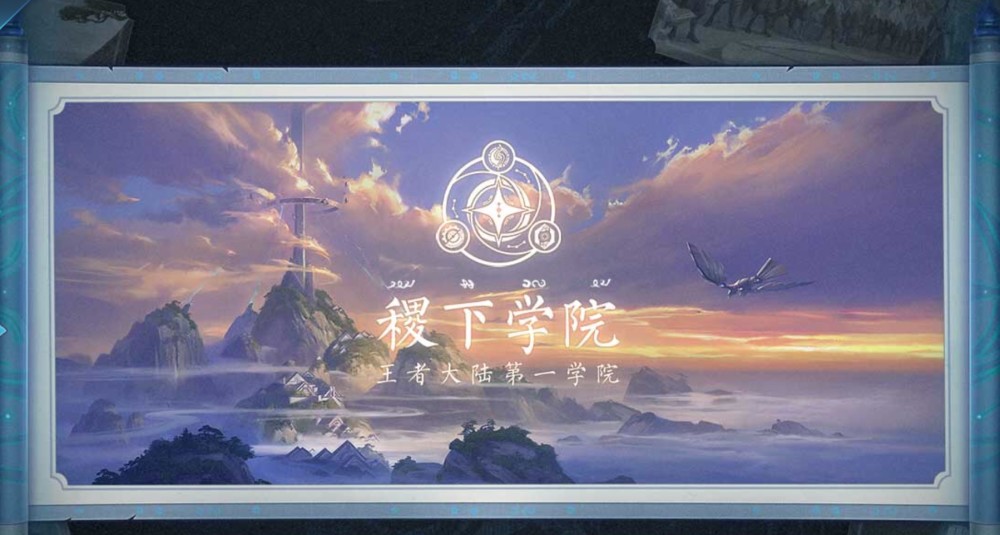 稷下星之队钟无艳是学姐元歌是木偶会长曜的偶像不是诸葛