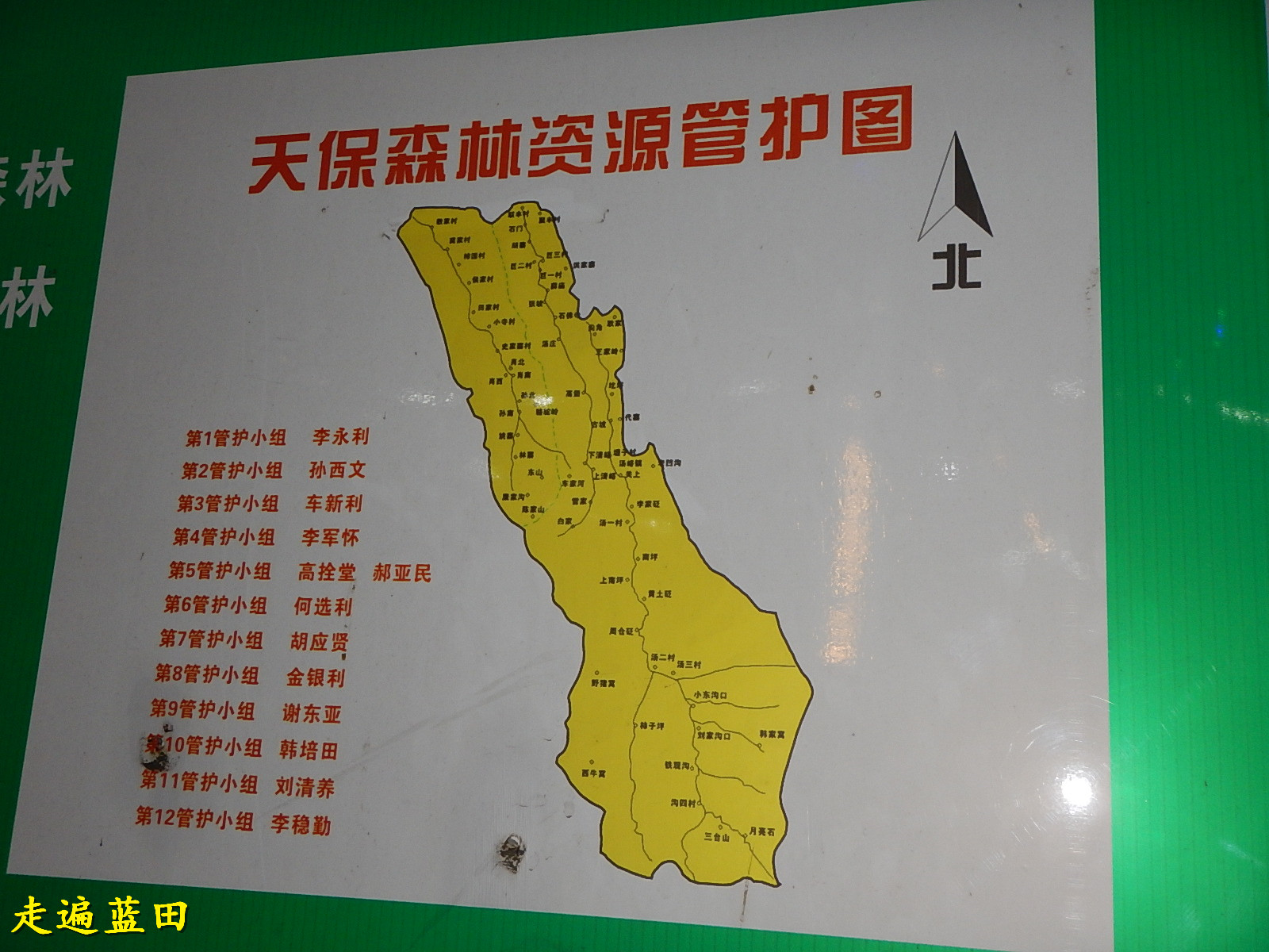 走遍蓝田,2018汤峪镇(汤四村)穿越旅行._柞水_农家乐_到达