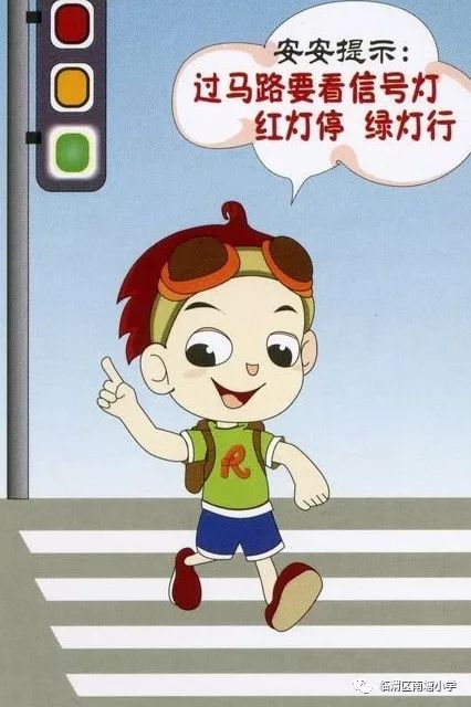 南塘小学学习交通知识安全文明出行倡议书