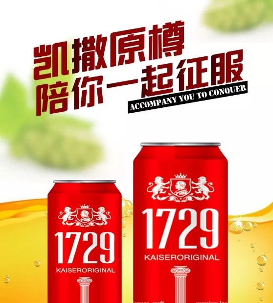 双11提前过凯撒原樽黄啤2/瓶整箱仅售45元黄啤酒特点是具有明显的酒花