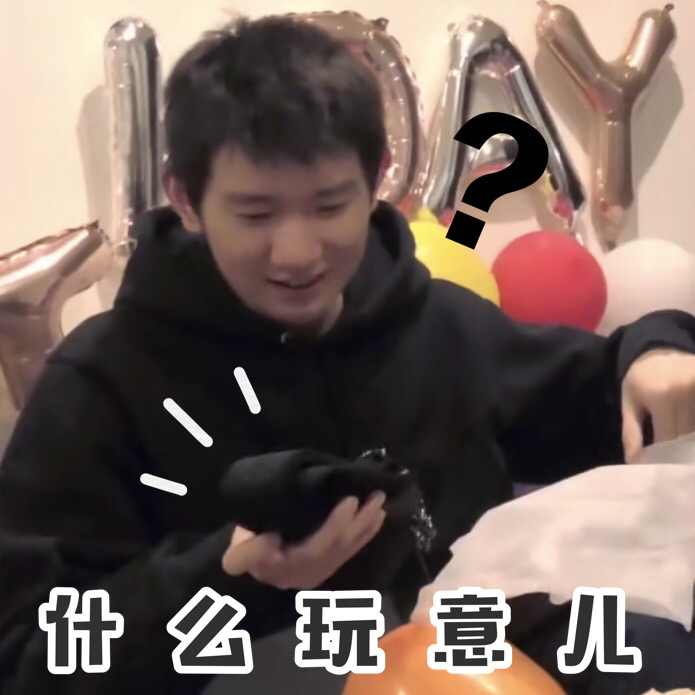 王源生日沙雕表情包合集快查收别样欢乐祝福