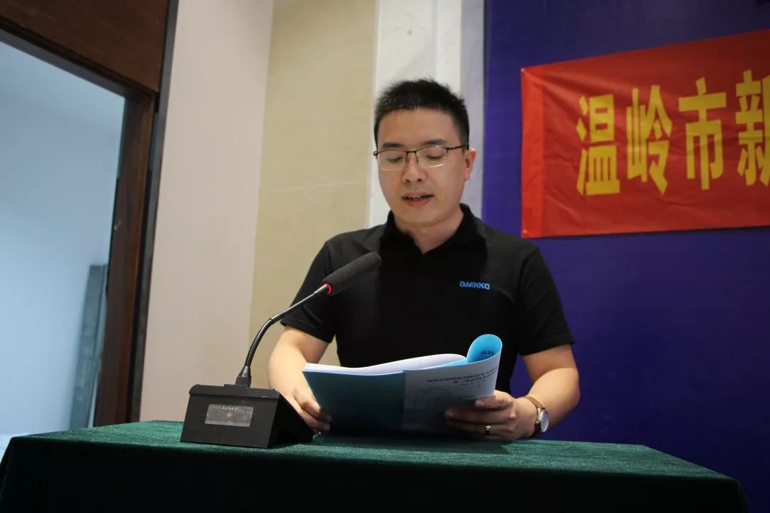 喜讯温岭市新的社会阶层人士联谊会箬横分会第一次会员大会正式成立啦
