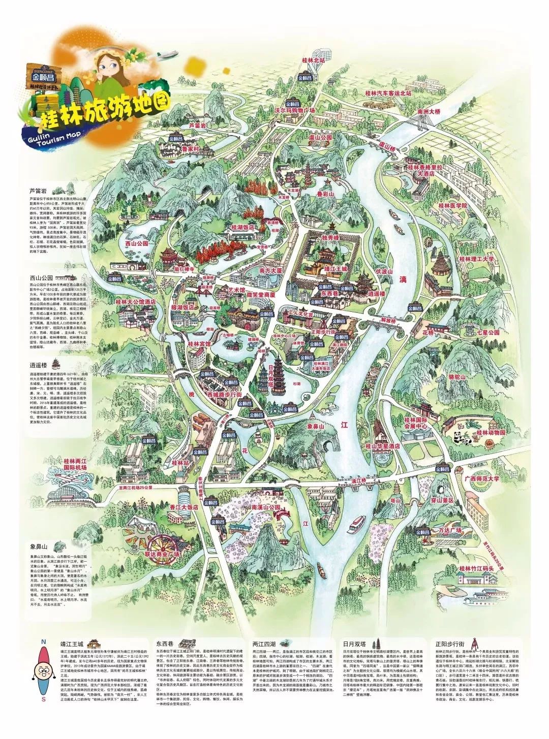 桂林马拉松路线图图片