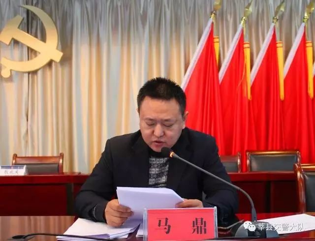 莘县召开道路交通安全综合治理工作会议