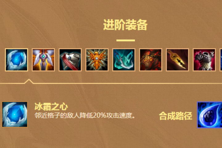 云顶之弈:s2赛季什么装备最抢手?