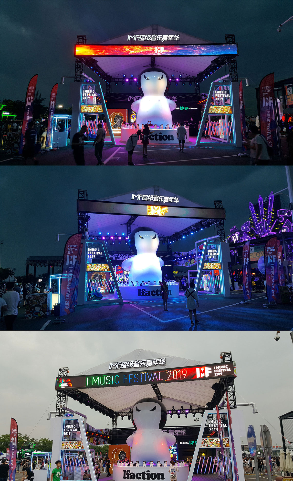 imf超级音乐嘉年华的吸睛点竟是一个充气互动装置