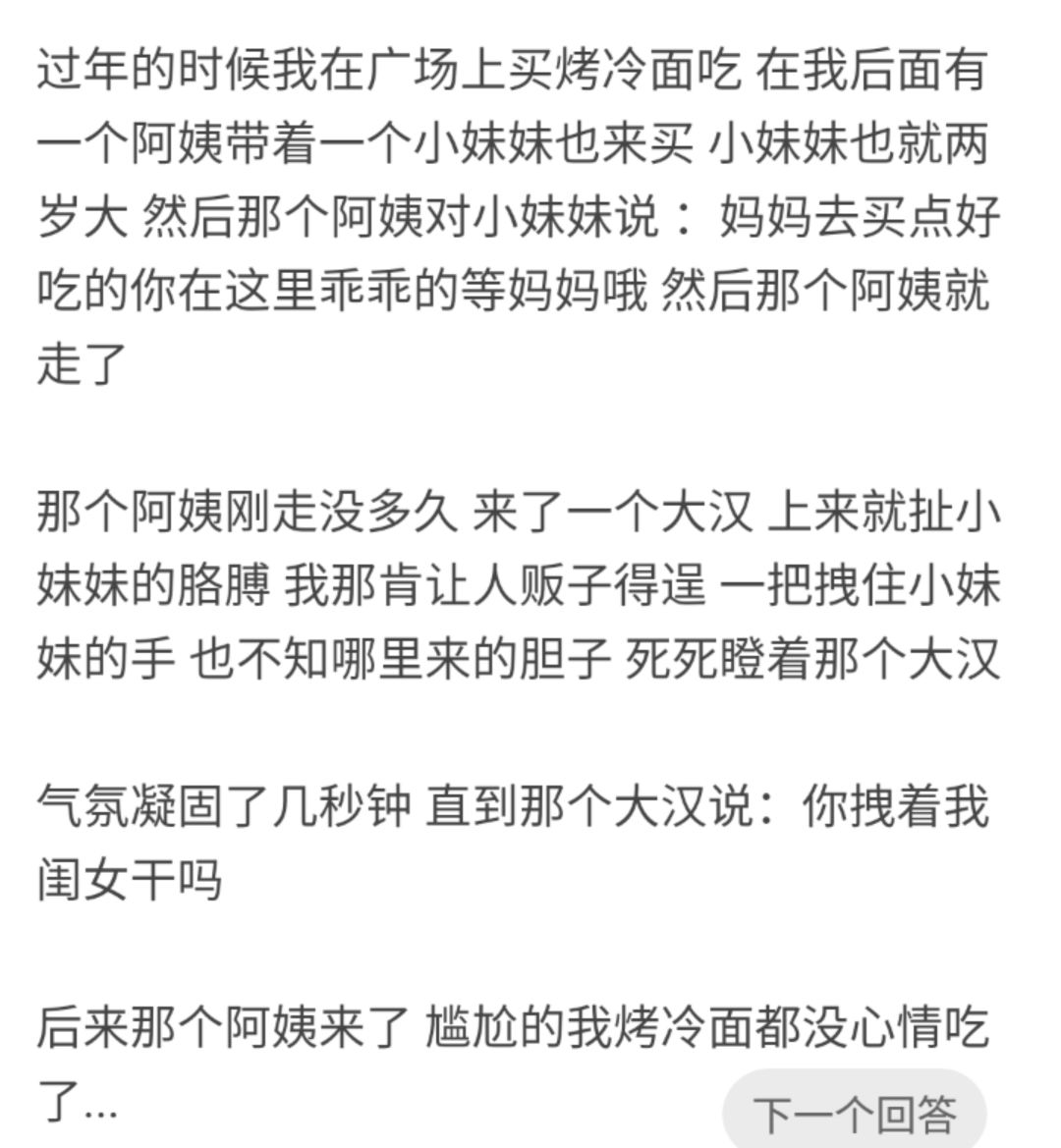 厦门一网友自曝:"我拉裤子了,众目睽睽下还…"