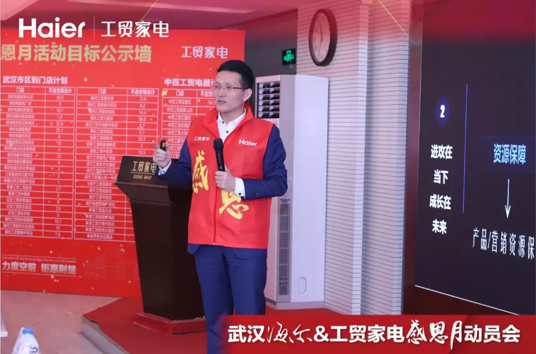 本次会议武汉工贸家电董事长李丰总,总经理徐斌总及各部门长,采销总