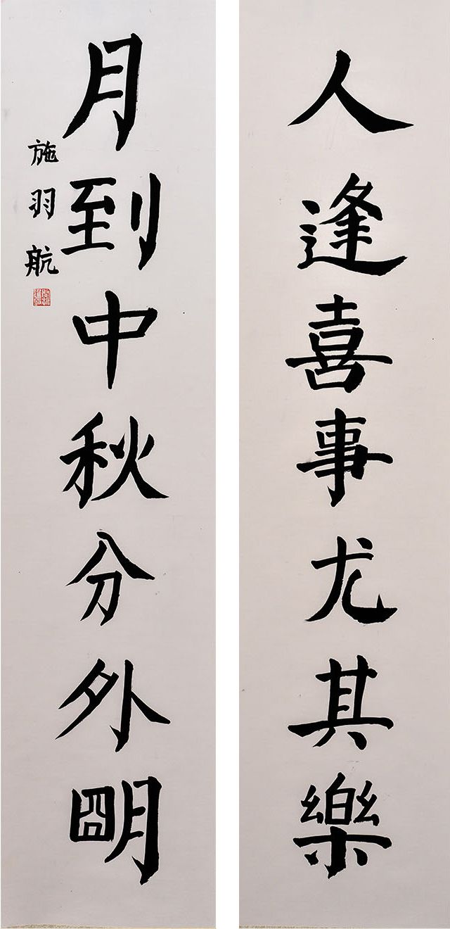 北》(左)孟子仟《无题》陆宜晨《赠花卿》(左)陈文芊《静夜思》刘鸿蜚