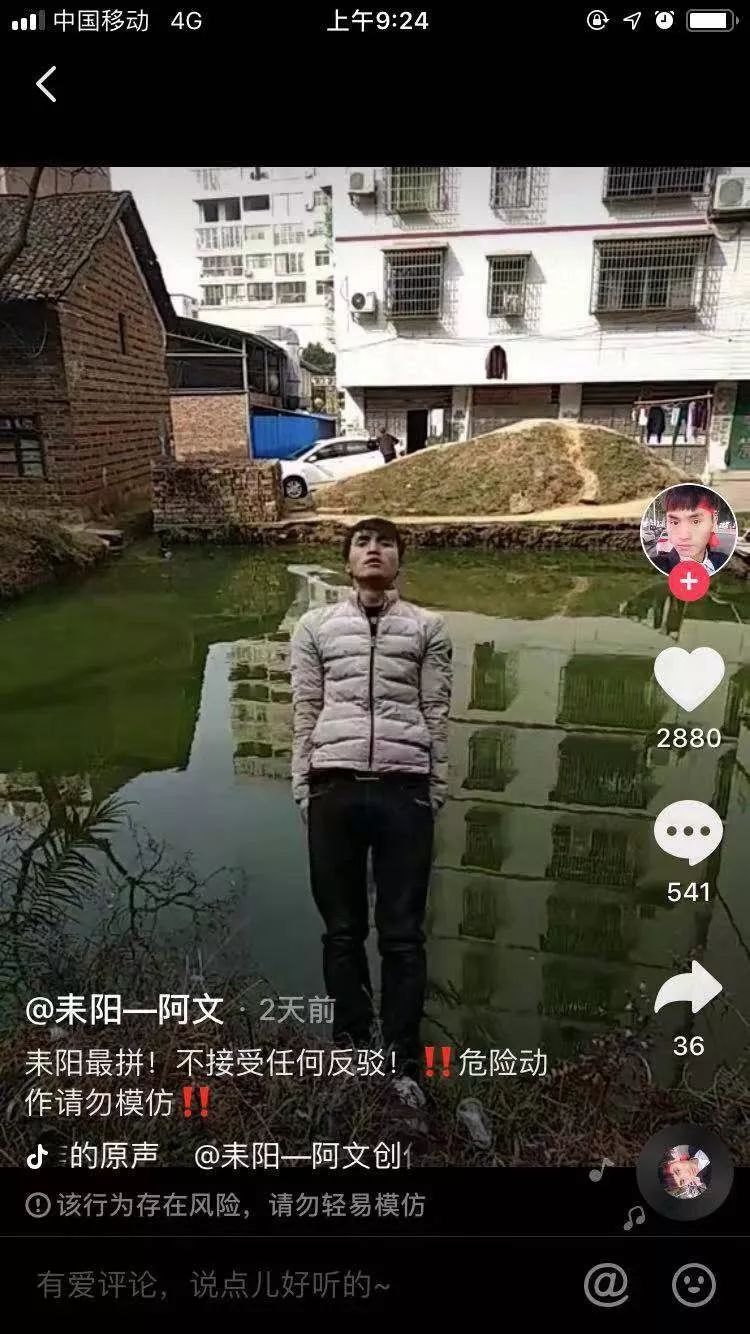 有人直播跳张飞铁索桥?_耒阳