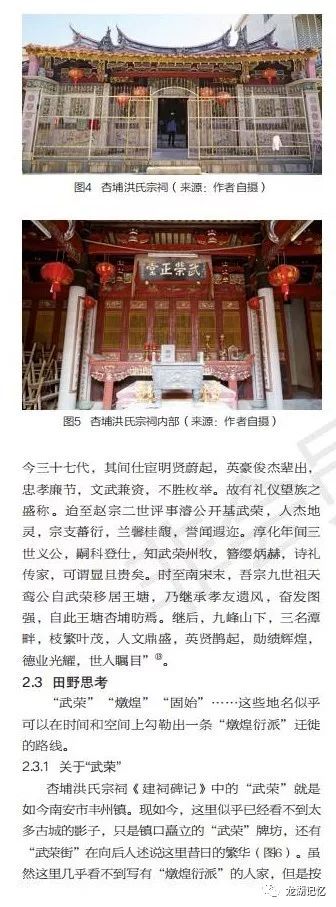 长安敦煌泉州文化线路初探以福建石狮琼林南安杏埔炖煌衍派洪氏家族为