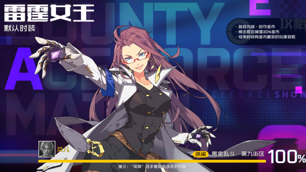 王牌战士拥有理性头脑掌握强大力量的女王突袭英雄蕾拉登场