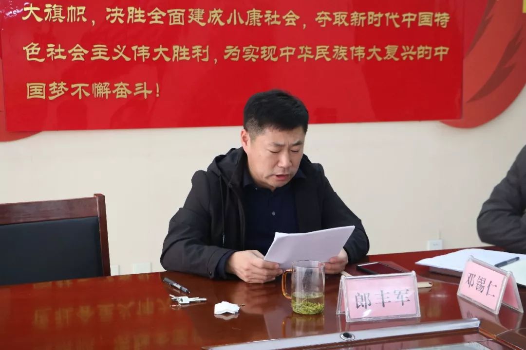 【主题教育】坊城街道召开对照党章党规找差距专题会议