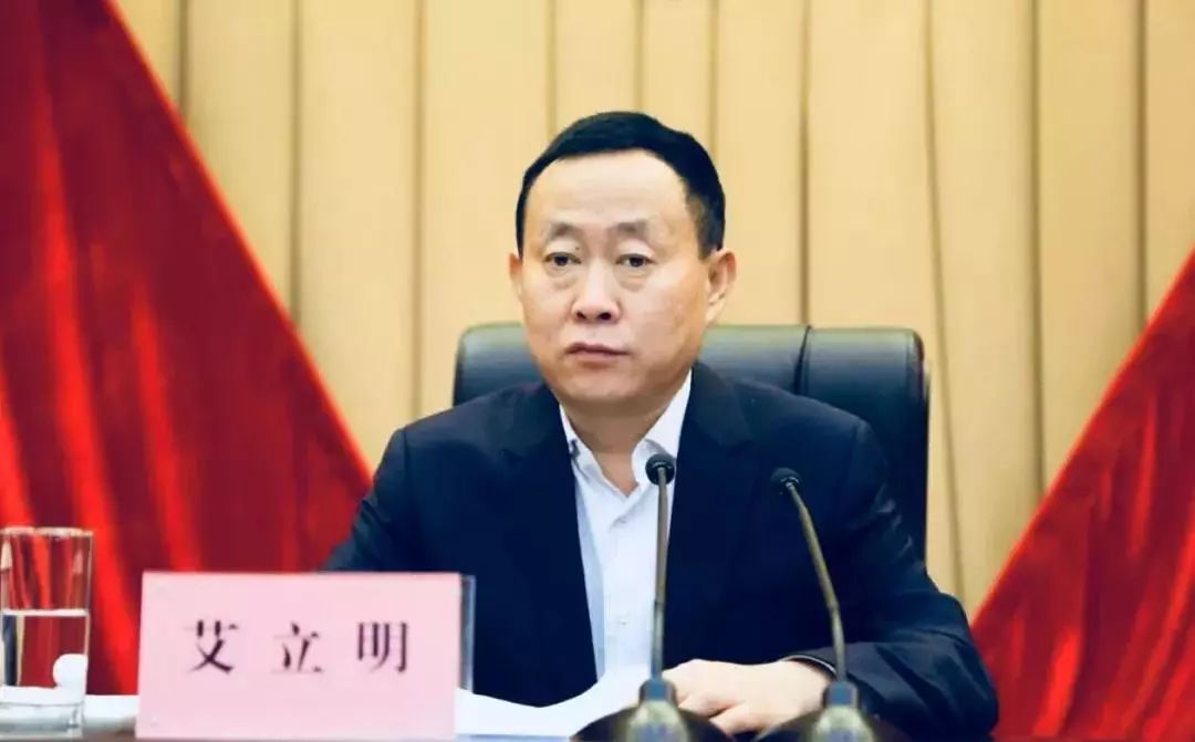 哈尔滨市委副书记艾立明严重违纪违法已被开除党籍