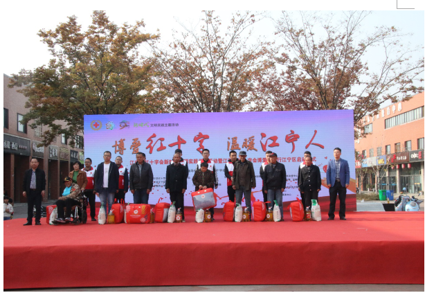 南京市红十字会党组书记,常务副会长张敏,江宁区人民政府副区长伏进进