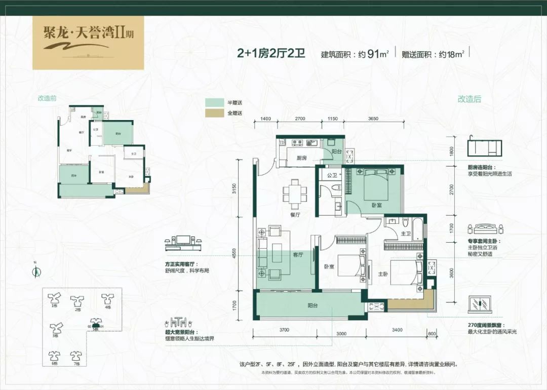 聚龙天誉湾营销中心精 彩 不 止 这 些接 着 往 下 看即可领对 应 礼