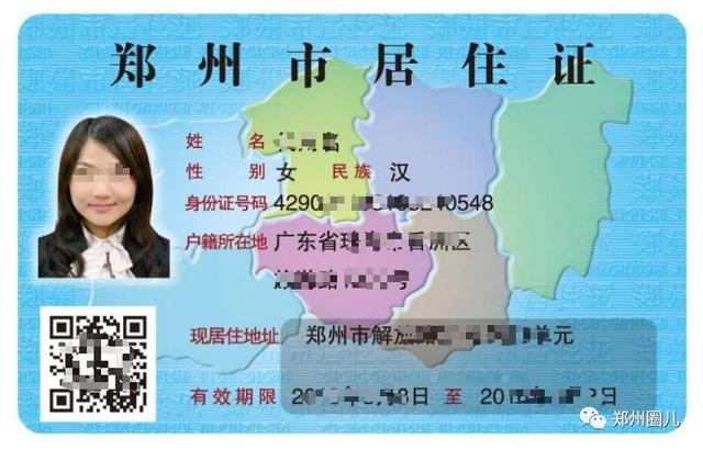 下月起郑州市机动车辆上牌登记有变